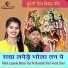 Manish Prajapati, Megha Yadav