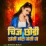 Chandan Dehati