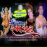 Savan Raval, Jaya Patel