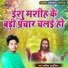 Nagina Sawariya