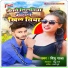 Dipu Raja