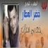 Khedr El Attar