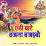Niraj nirdai