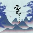 陶点点