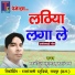 Manoj Kumar Satyam