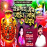 Govind Tarte, Gauri Kamble