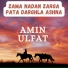 Amin Ulfat