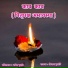 Kisan Phulore