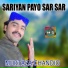 Murtaza Chandio