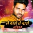 Vijayraj Damor