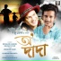 Zubeen Garg, Sanju Deka