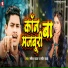 Sabita Yadav, Sandeep Yadav