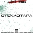 Сырный.TWOROG