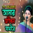 Shopna Sarkar