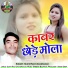 Sukhi Ram Chandrakar