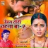 Pankaj Premi