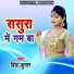 Binda Kumar