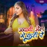 Ajay Akela