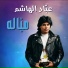 Abbad El Hashem