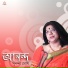Sunanda Ghosh