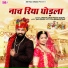 Ankush Lohar, Pooja Borana