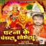 Sunil Sugam