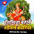 Sunindra Bihari
