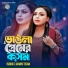 Ishrat Jahan Tisha