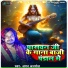 Aman Anmol