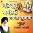 Bhai Jaswant Singh Ji Hazuri Ragi Sri Darbar Sahib