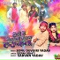 Sonu Devgiri Yadav