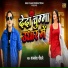 Kamlesh Chaudhary