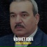 Agamirze Memmedov