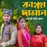 Dithi Das