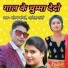 Saurabh Maurya, Anita Dangi