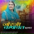Poonam Rajasthani