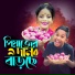Halim miah, Azlifa al nasrin