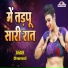 Dhramvati