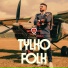 Capitan Folk
