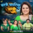 Anu Dubey