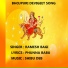RAMESH BAGI