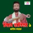 Baul Moyej