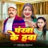 Shilpi Raj, Santosh Singh