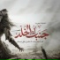 Ansar Ghazi