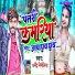 Sanjit Sahani