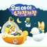 Pororo the little penguin