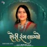 Meeraba Zala