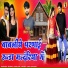 Gopal Gurjar