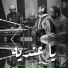 Hamoudi Tannoum feat. Ruba Dahab