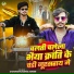 Chauhan Kaushal Kumar